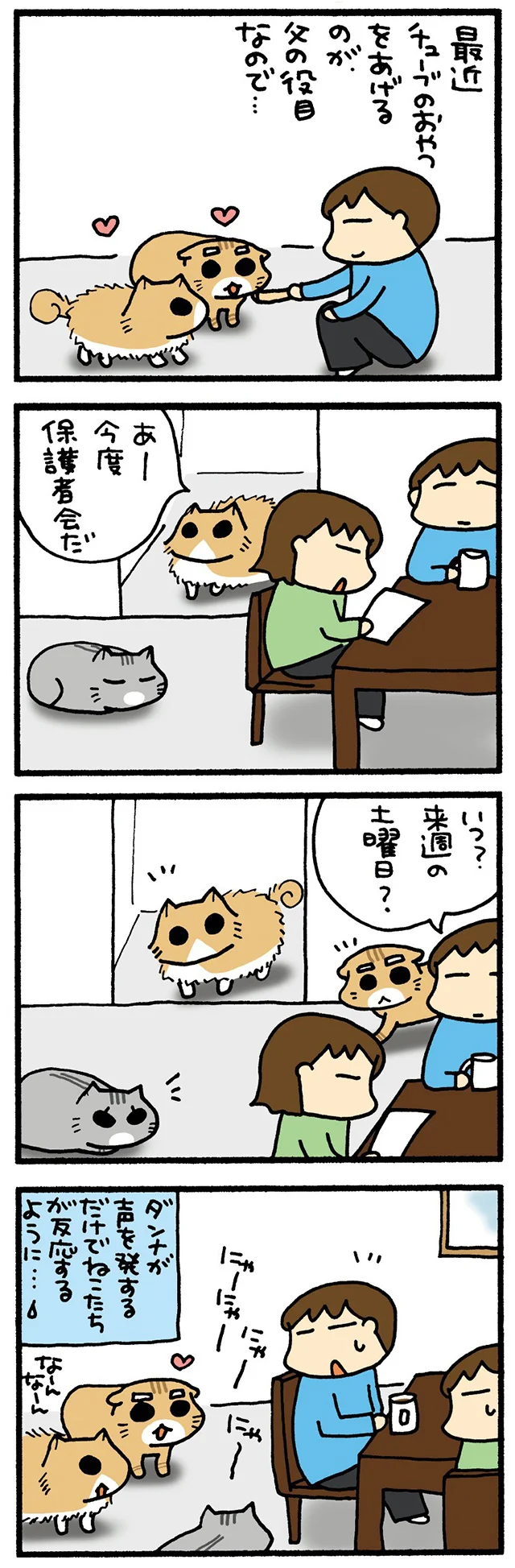 おかしい事