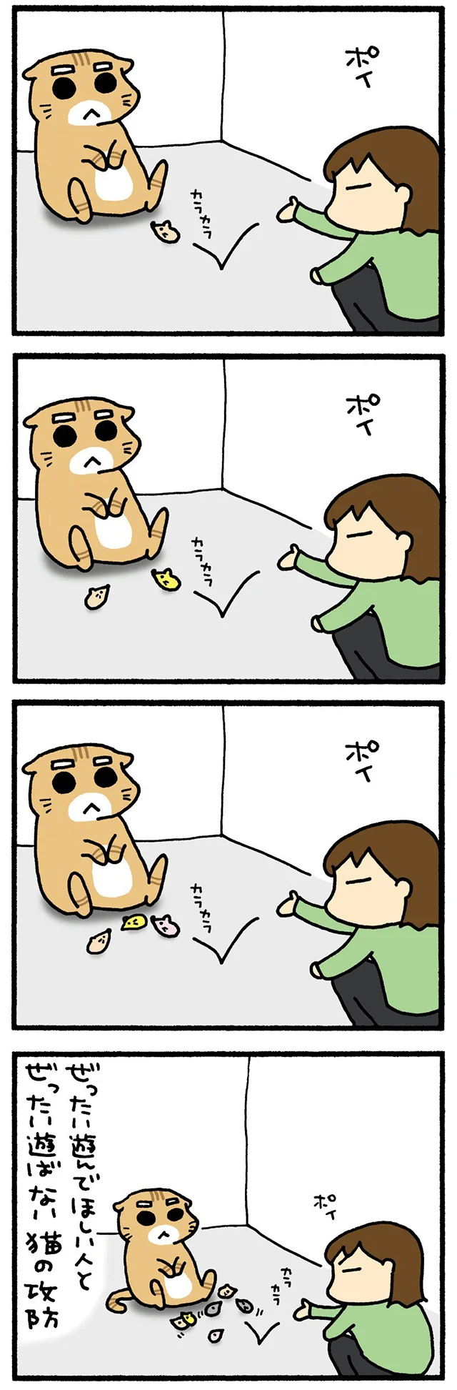 無視されるねずみ