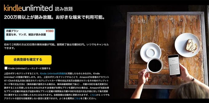 30日間無料で読み放題!