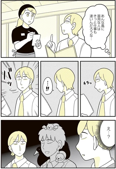 きっと仕事も速いんだろうな…