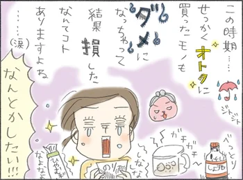 もう無駄にしない！醤油や海苔の理想的な保存場所は○○だった：漫画家うだひろえさんが【やってみた】