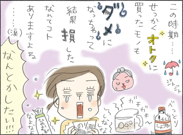もう無駄にしない！醤油や海苔の理想的な保存場所は○○だった：漫画家うだひろえさんが【やってみた】