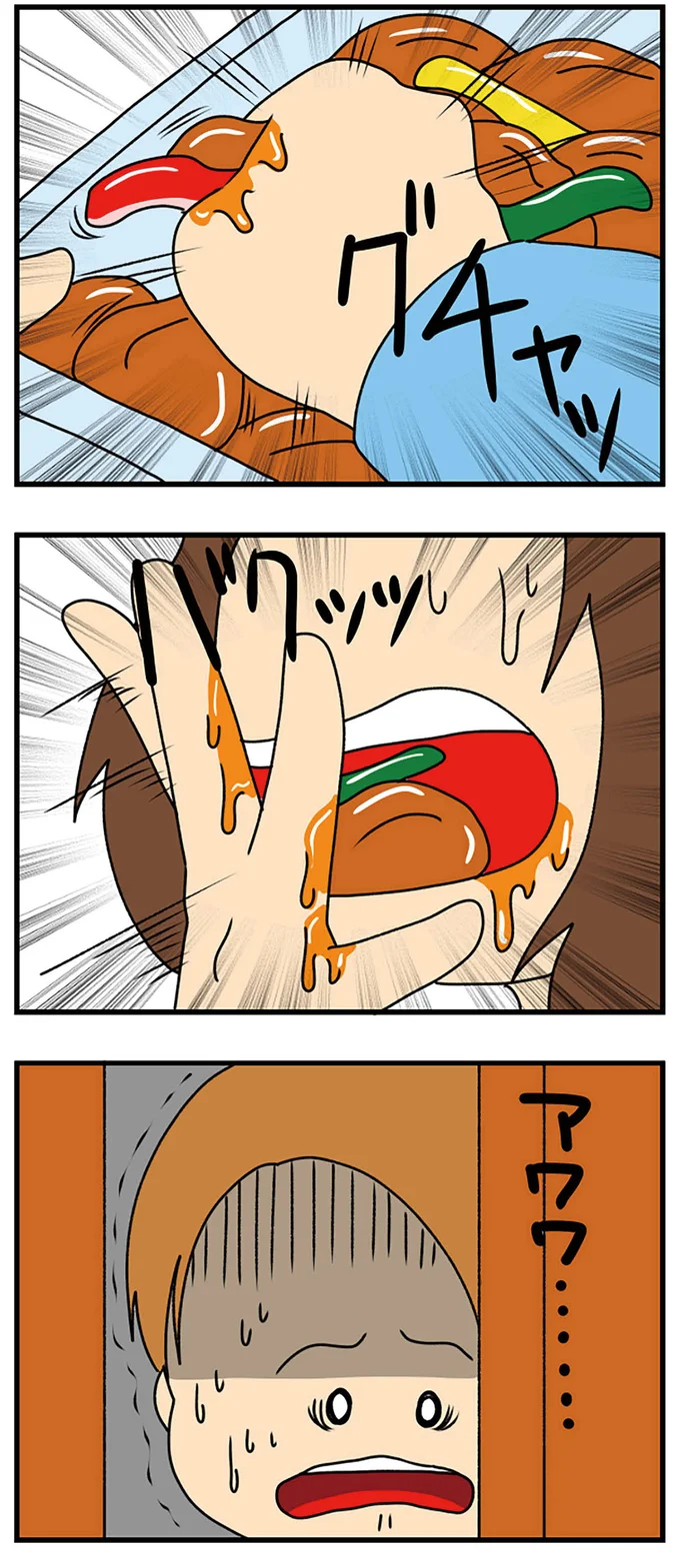 その姿に驚く友人