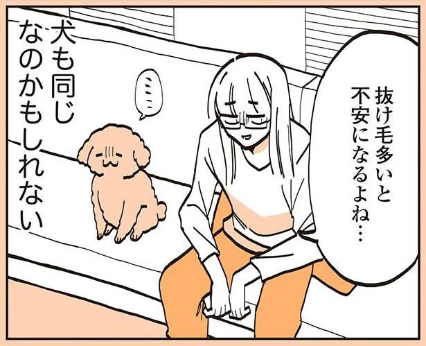 抜け毛多いと不安になるよね...犬も同じなのかもしれない