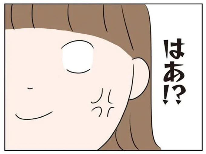 はあ!?