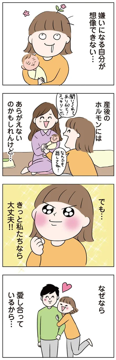 私たちなら大丈夫！！