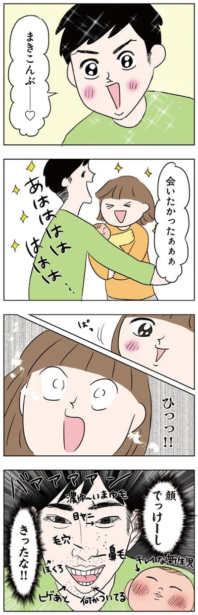 顔でっけーし