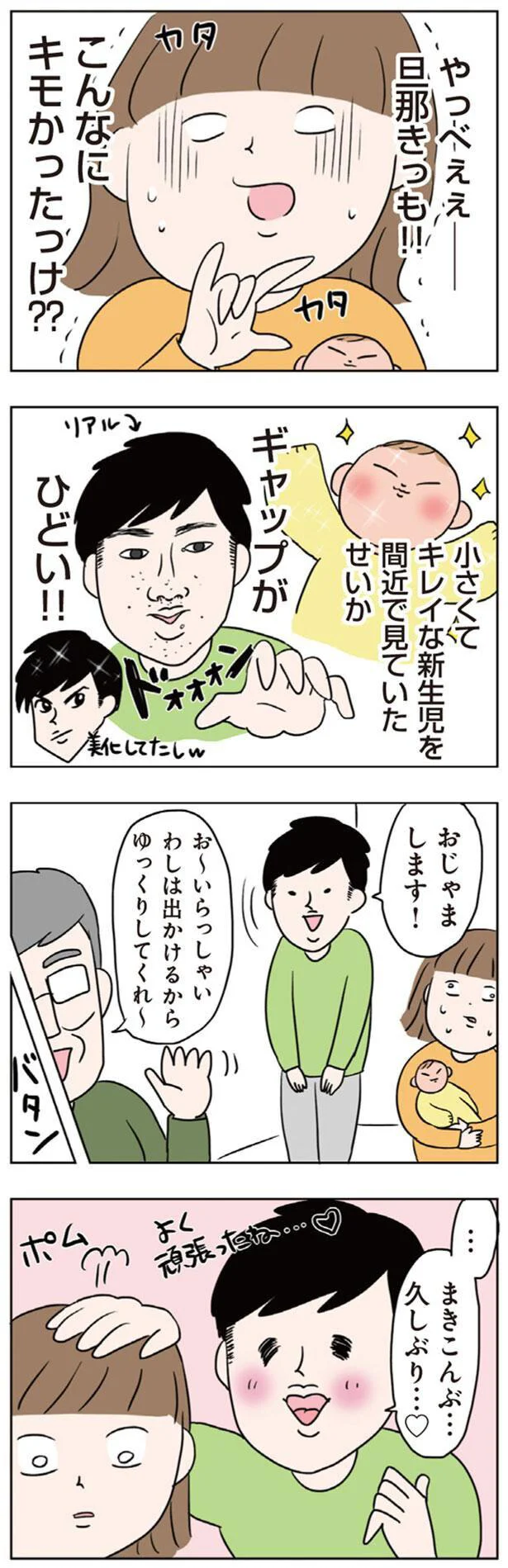 久しぶり…