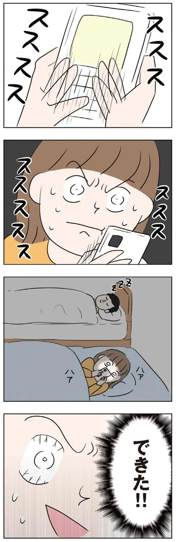 深夜