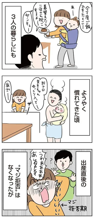 慣れてきた頃