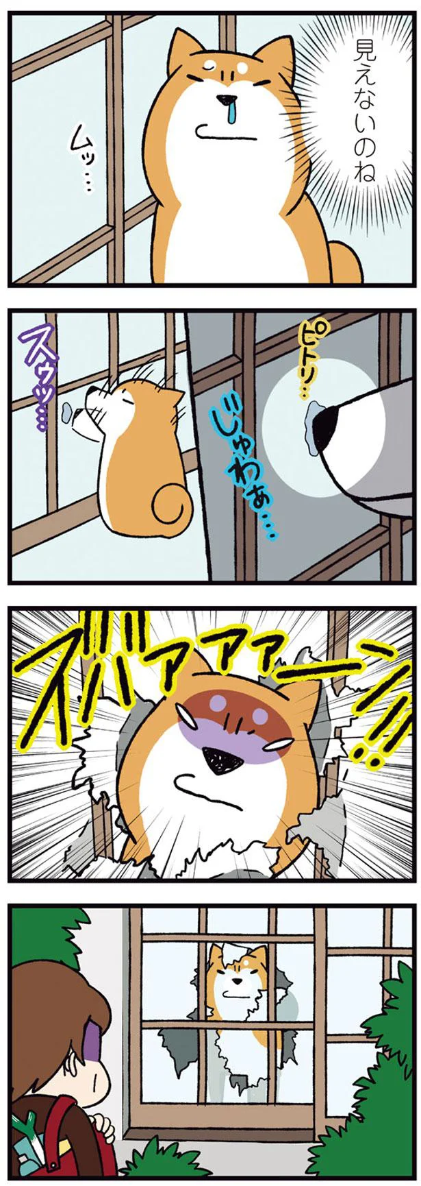 ズバァァァーン！！