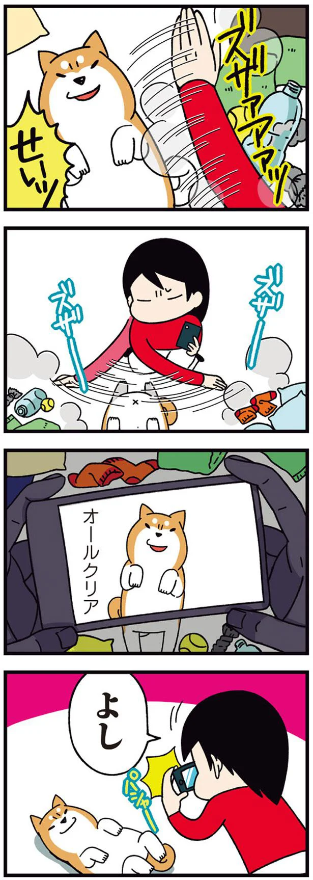 よし