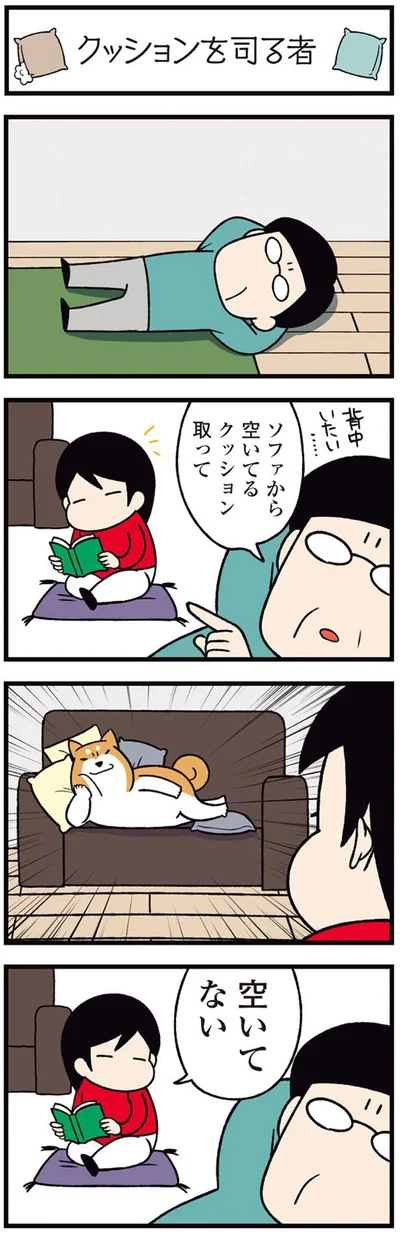 空いてない