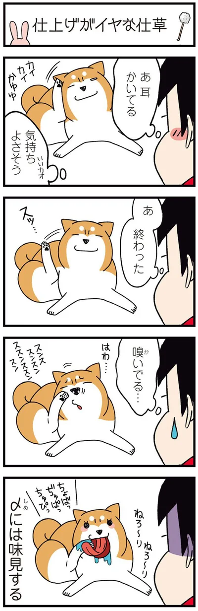 あ終わった