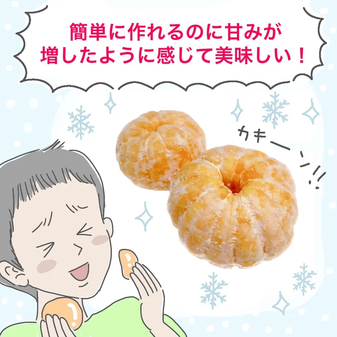 簡単に作れるのに甘みが増したように感じて美味しい