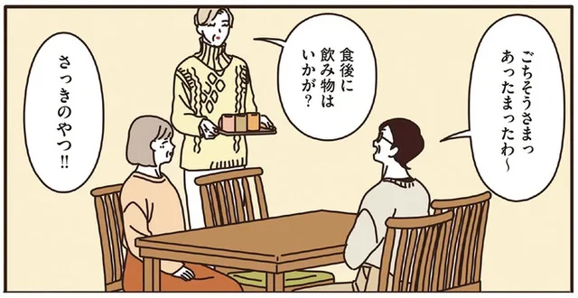 これぞ、理想のマダム像！自分の将来に希望を持てる、素敵な歳の重ね方とは？『マダムたちのルームシェア』著者に聞きました