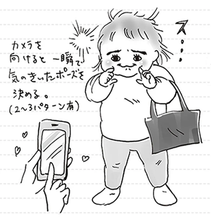 カメラを向けると一瞬で気のきいたポーズを決める。