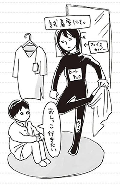 おしっこ行きたい