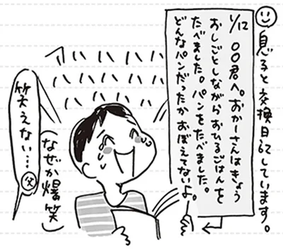 笑えない…