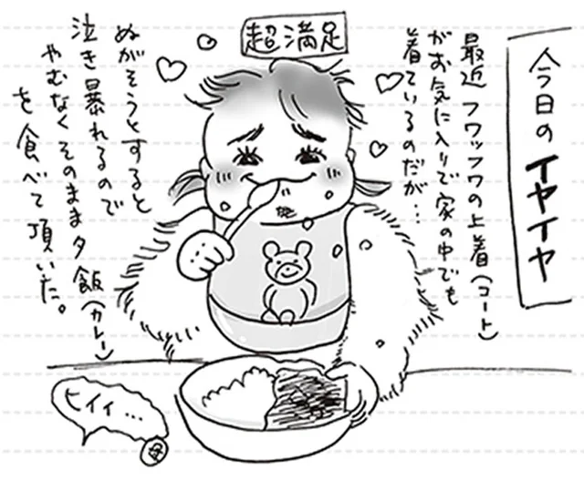 最悪の組み合わせ!?夕飯をカレーにした母の嘆きとゴキゲン娘／家族ほど笑えるものはない2（4）