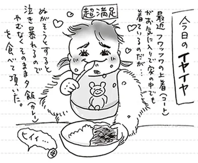 超満足