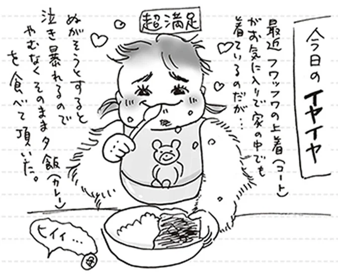超満足