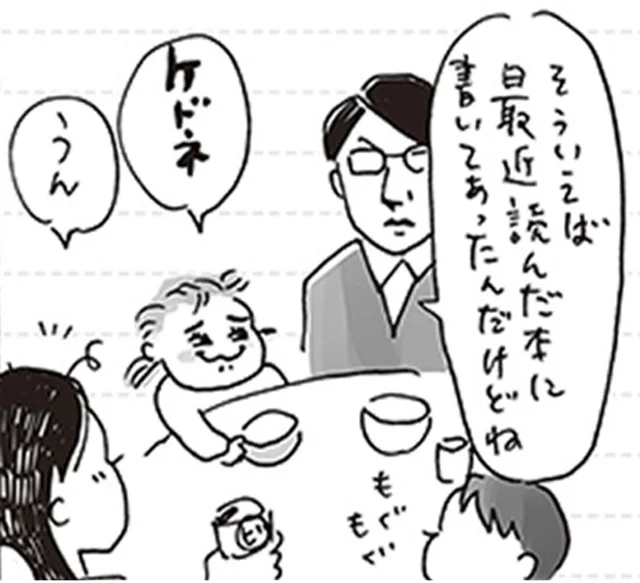 聞き取り能力ばっちり!?親の会話に混ざりたい娘／家族ほど笑えるものはない2（5）