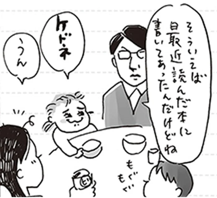 聞き取り能力ばっちり!?親の会話に混ざりたい娘／家族ほど笑えるものはない2（5）