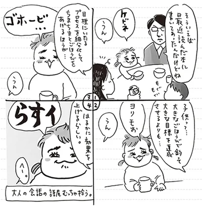 らすイ