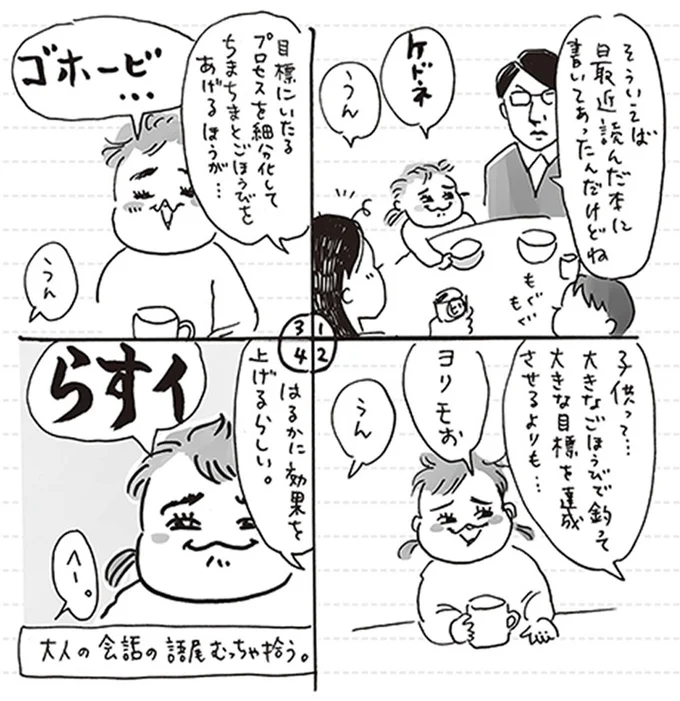 らすイ
