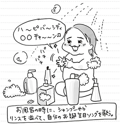 ハ～ピバ～シディ　◯◯チャ～～ン