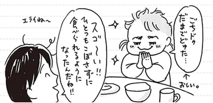 「こぼさずに完食スゴイ！」娘の食事に心からの賞賛！かと思いきや／家族ほど笑えるものはない2（6）