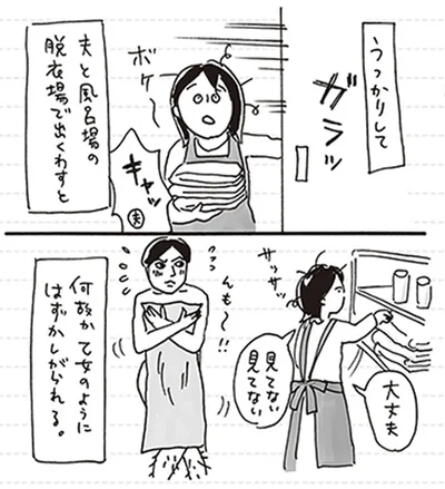 何故か乙女のようにはずかしがられる。