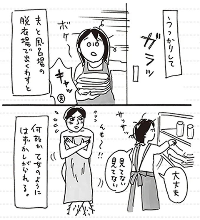 何故か乙女のようにはずかしがられる。