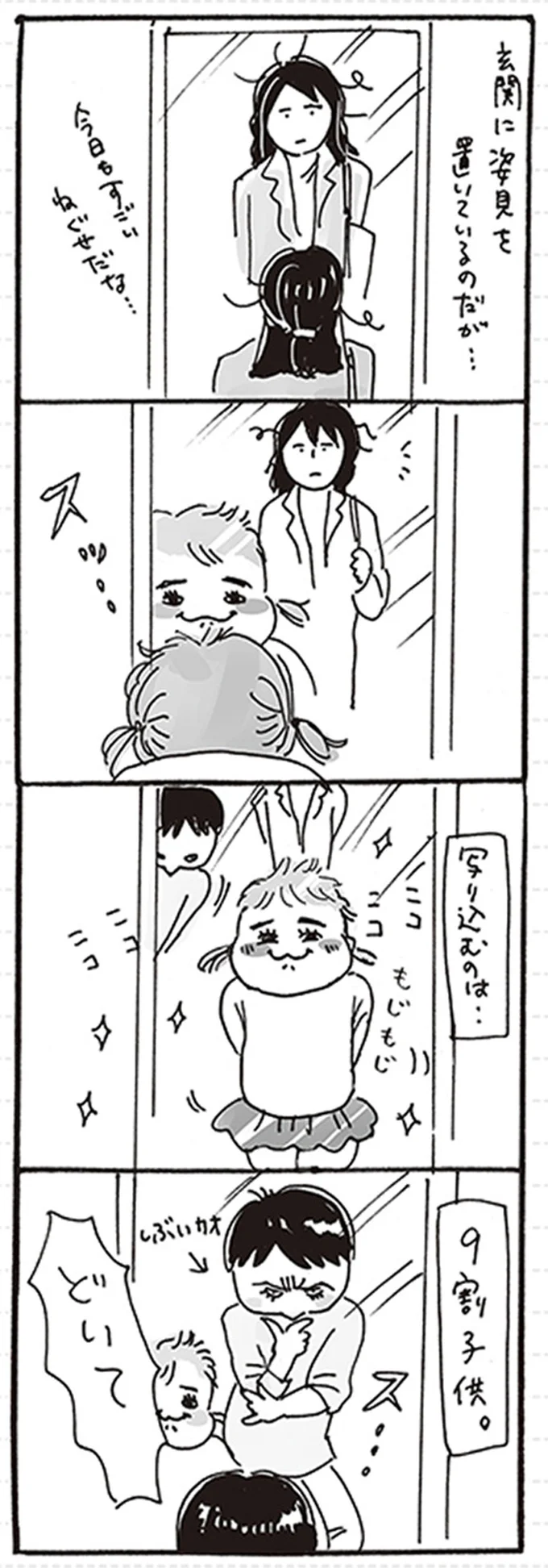 写り込むのは…