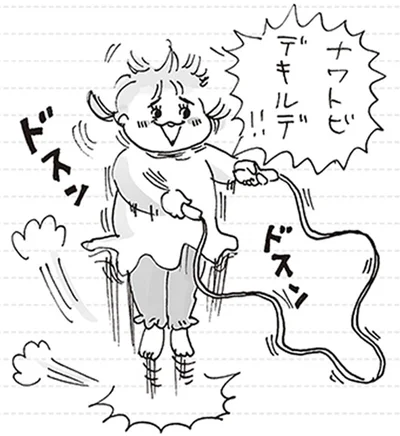 ナワトビデキルデ！！