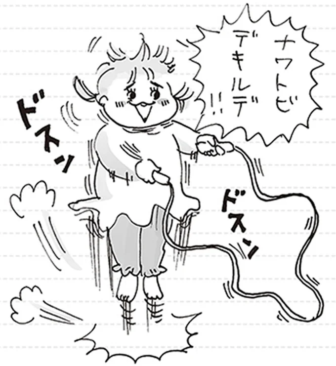 ナワトビデキルデ！！