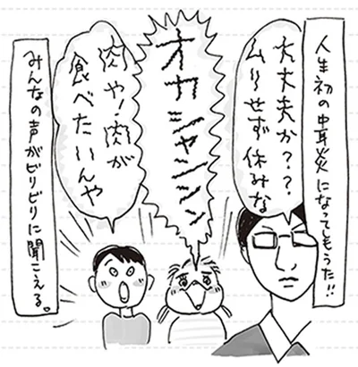 みんなの声がビリビリに聞こえる。