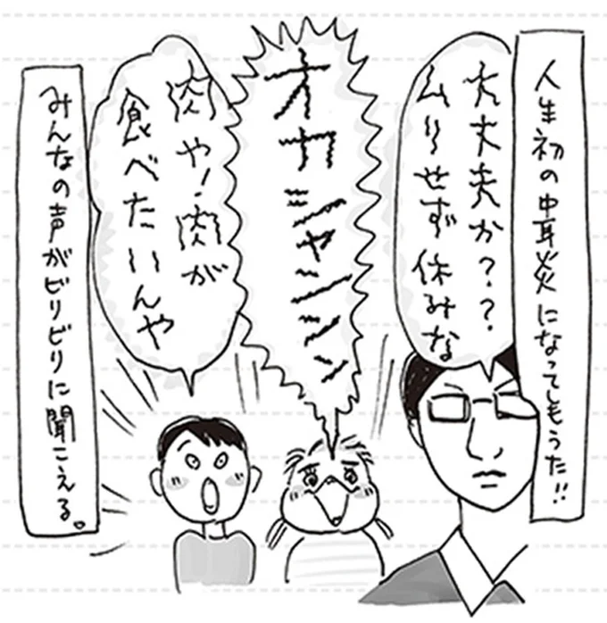 みんなの声がビリビリに聞こえる。