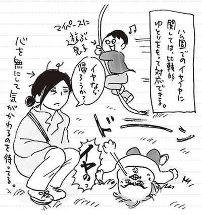イヤなら帰ろうか？