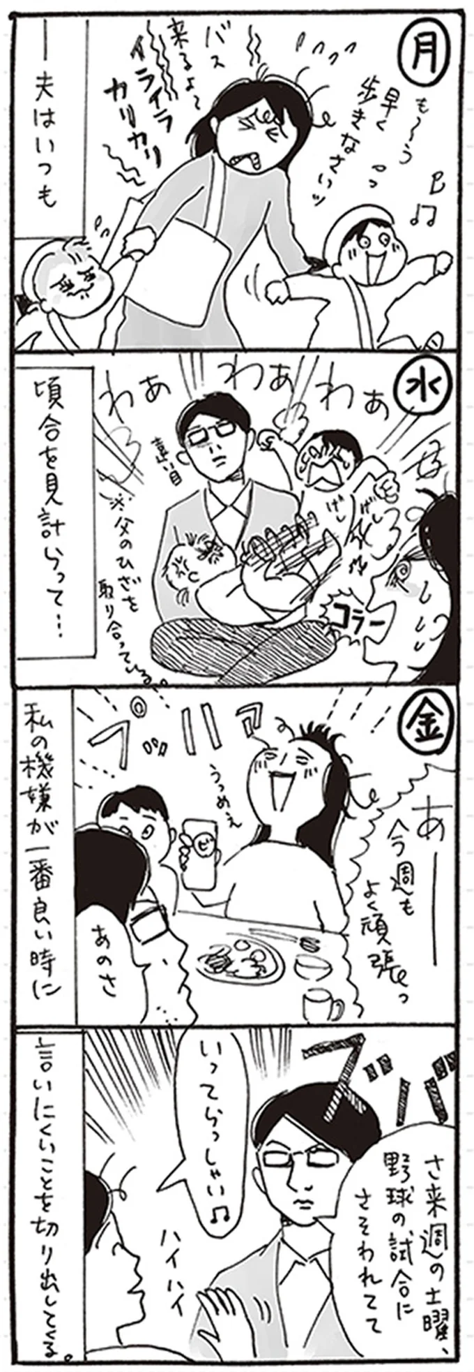 いってらっしゃい
