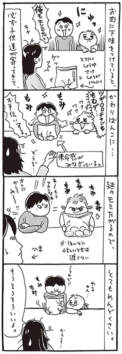 もうそろそろいいよ。