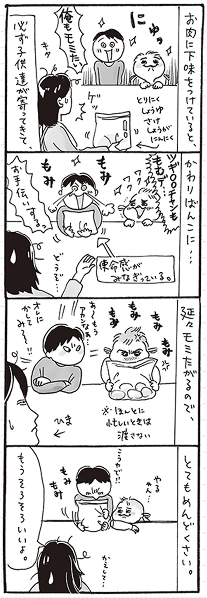 もうそろそろいいよ。