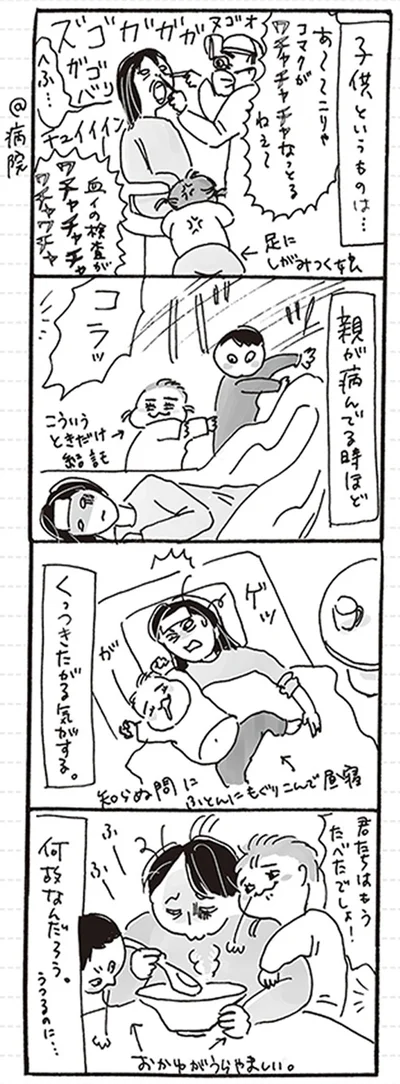 何故なんだろう。