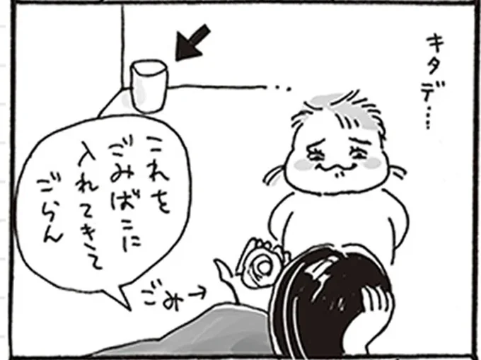 利用されてるって気づくから？5歳には通用しない頼み方／家族ほど笑えるものはない2（14）