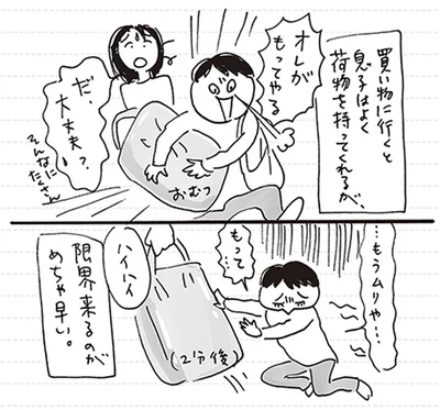 限界来るのがめっちゃ早い。