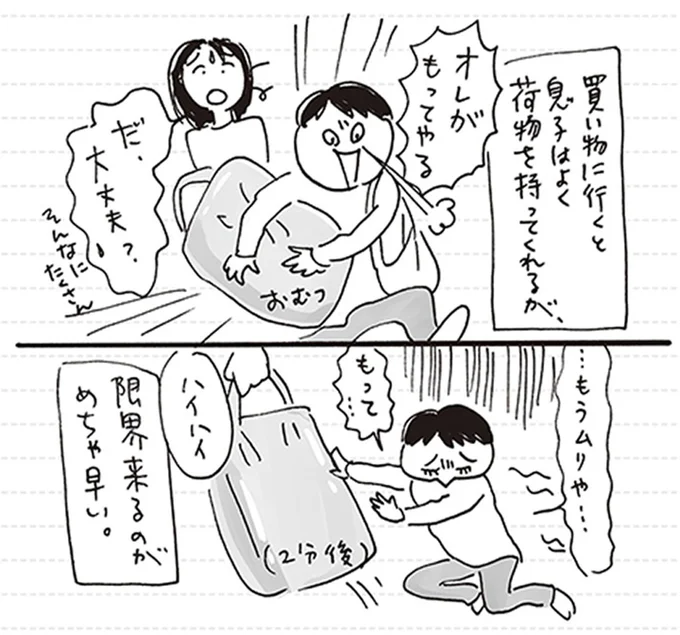 限界来るのがめっちゃ早い。