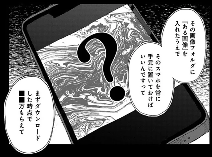 そのスマホを常に手元に置いておけばいいんですって