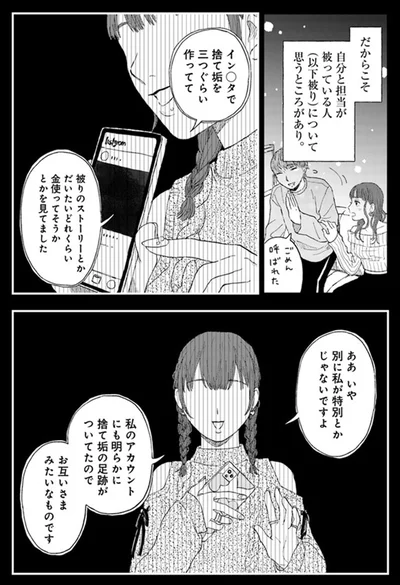ああ　いや　別に私が特別とかじゃないですよ