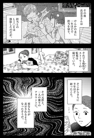 変なものが表示されるようになったそうだ